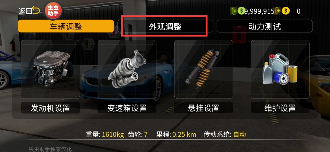 手动挡停车场2破解版