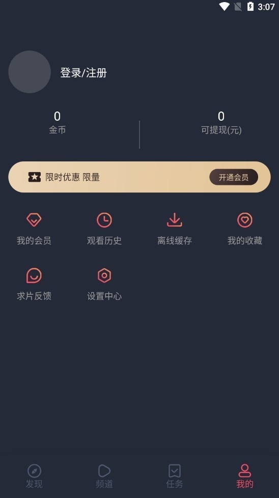 clicli无广告版