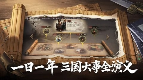 三国志战略版九游版