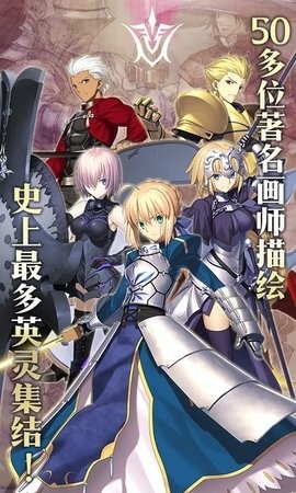 命运冠位指定日服