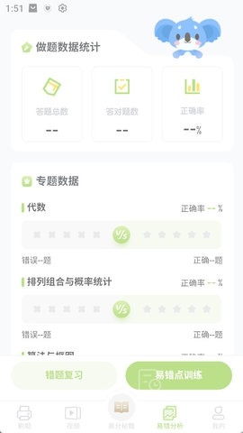 高中数学