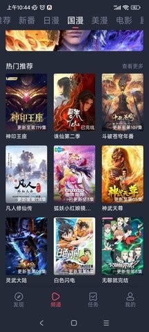 当鸟动漫