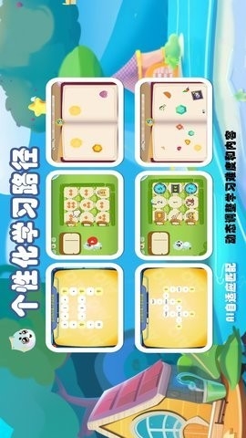 派派趣思维
