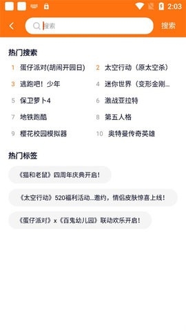 樱花迷你秀