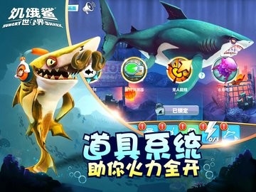 饥饿鲨世界7723游戏盒版