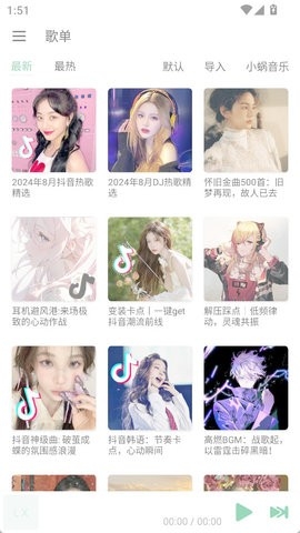 洛雪音乐