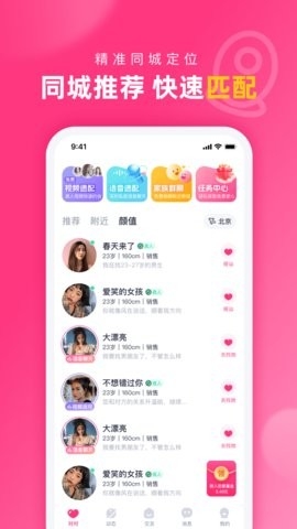 对对