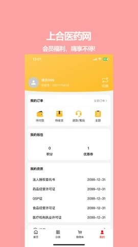 上合医药网