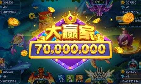 炮炮捕鱼