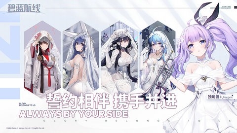 碧蓝航线华为服