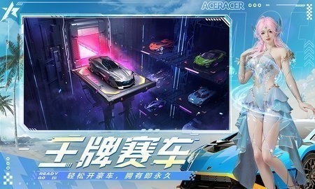 王牌竞速九游版