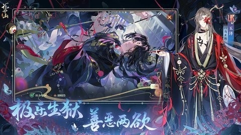 花亦山心之月b服