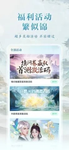 诛仙2官方助手