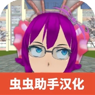 学校生活模拟器2