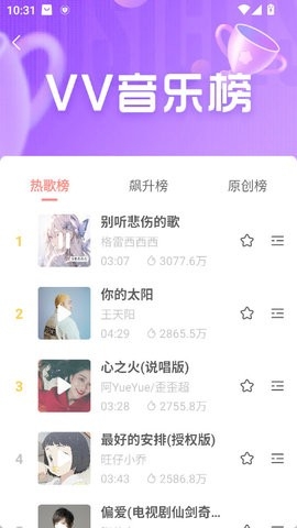 vv音乐