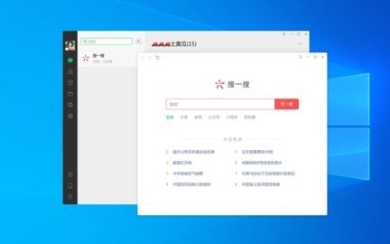 微信网页版