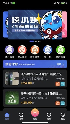 KO台球
