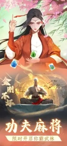 指尖四川麻将主播版