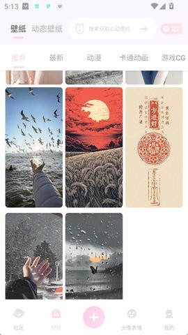 咪兔壁纸