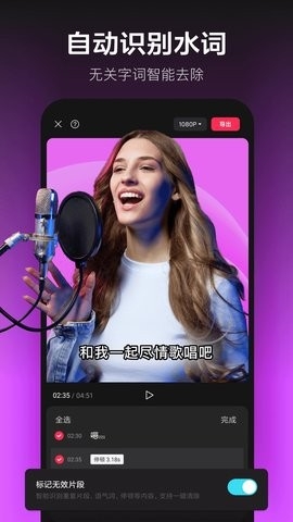 剪映专业版