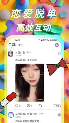 爱陌