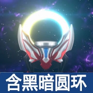 欧布圆环模拟器