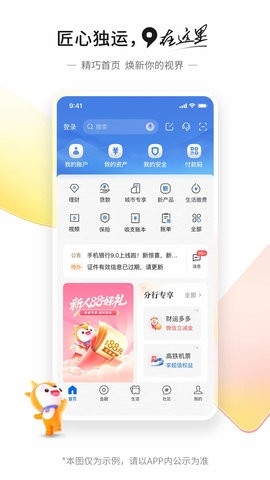 交通银行