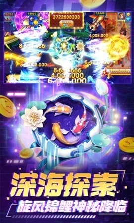 姚记捕鱼百度版