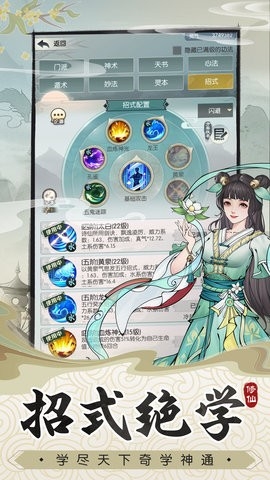 无极仙途