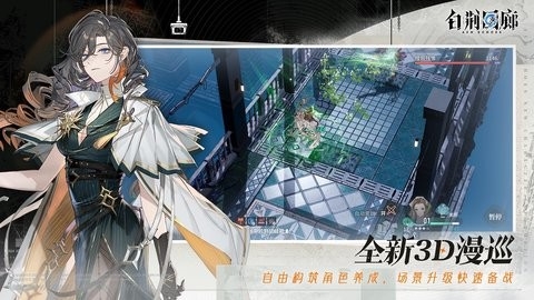 白荆回廊
