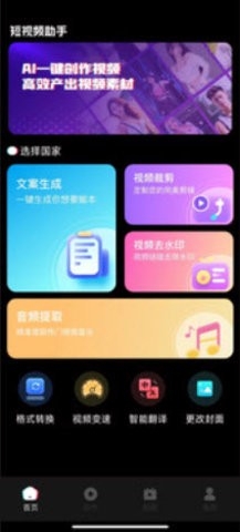 TT助手