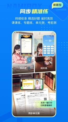 纳米盒