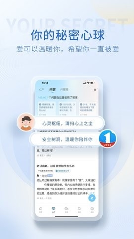 壹点灵心理咨询