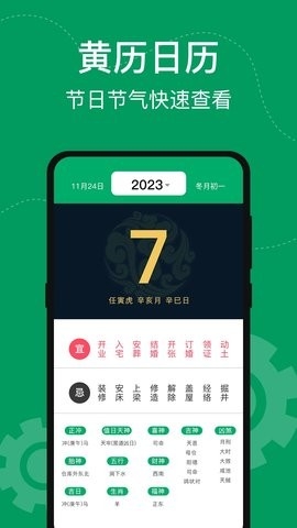 手机温度计