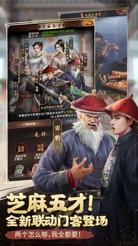 极品芝麻官