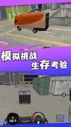 3D卡车模拟