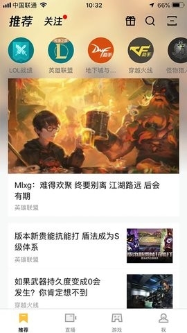 WeGame手机版