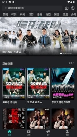 爱看剧