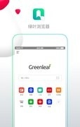 绿叶浏览器