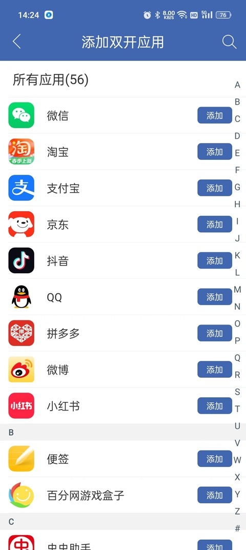 双开助手微分版