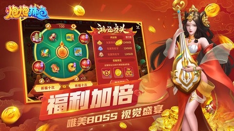 炮炮捕鱼高爆版