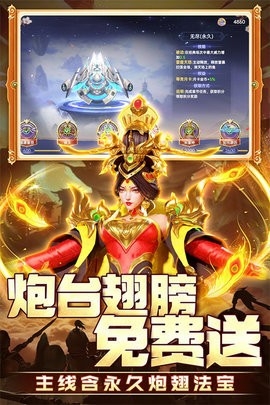 捕鱼新纪元微信版