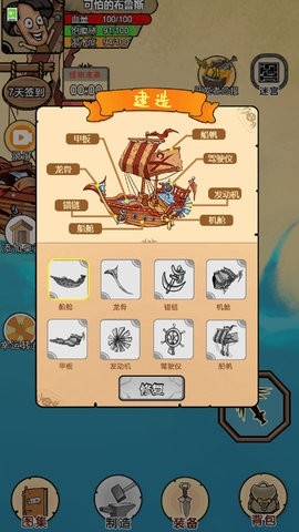 木筏漂流