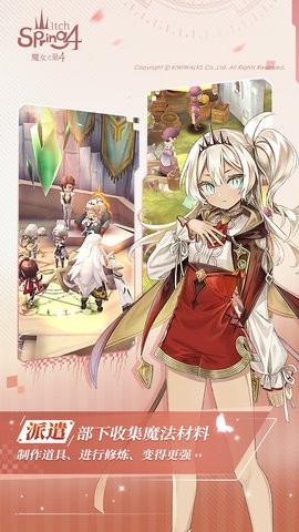魔女之泉4正版