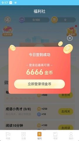 饭团追书