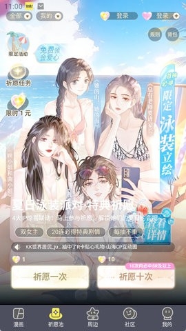 快看漫画