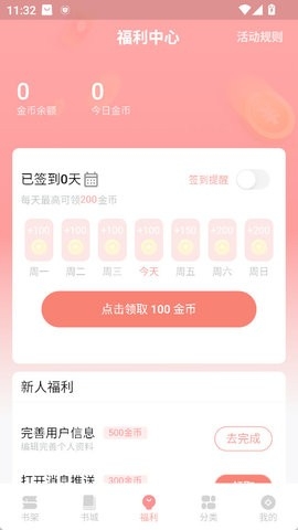 火龙果云屋