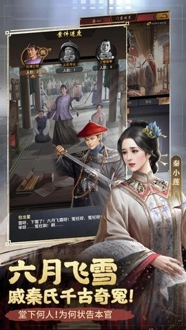  极品芝麻官