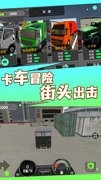 3D卡车模拟