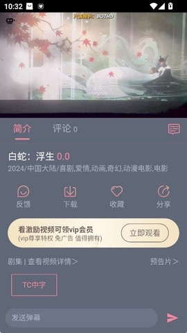 米来影视